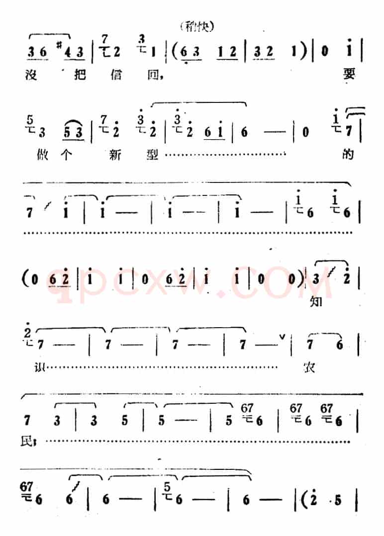 展翅高飞（电影版《朝阳沟》选段、银环独唱、女声伴唱）