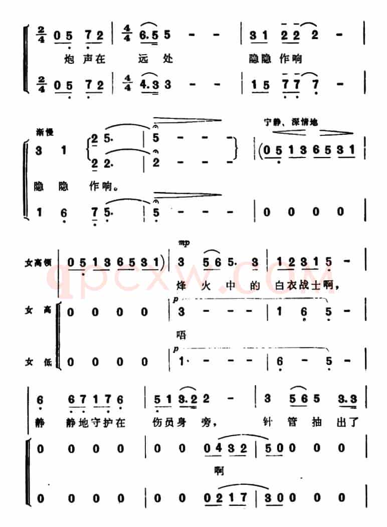 青春在炮火中闪光