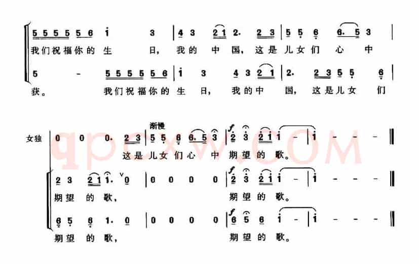 今天是你的生日，中国（陈良编合唱版）