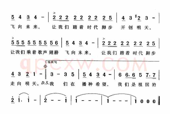 我们是春天（2003年少儿春节晚会主题曲）