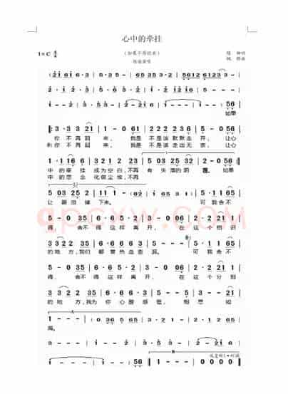 心中的牵挂（如果你不再回来）