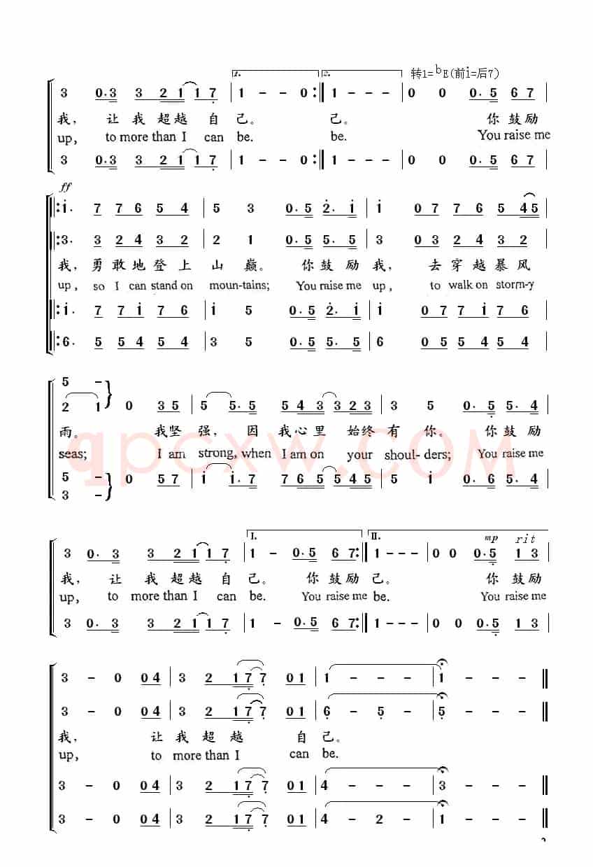 你鼓励我（二声部、中外文对照）
