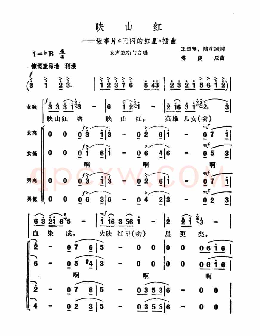 映山红（领唱+合唱）