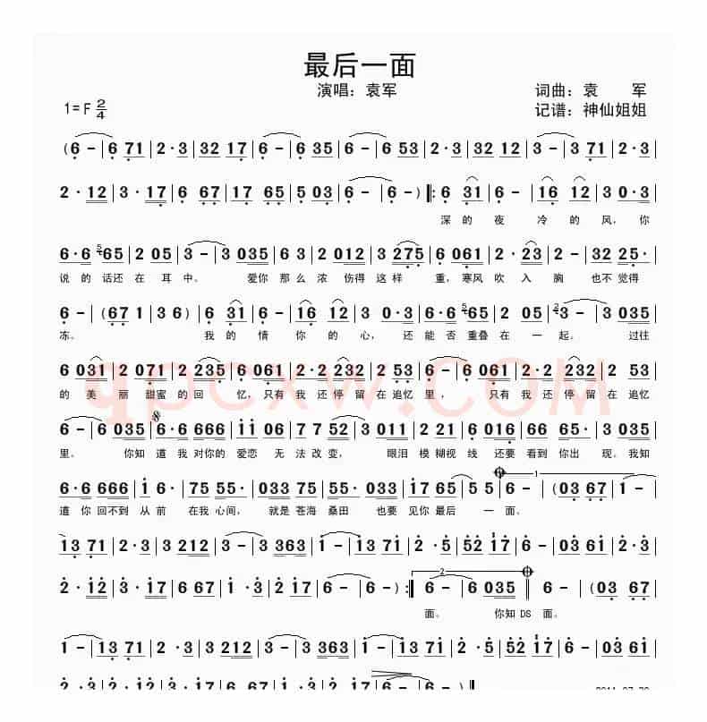 最后一面