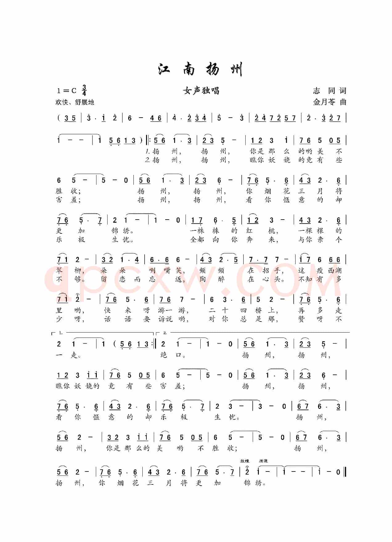 江南扬州（女声独唱）