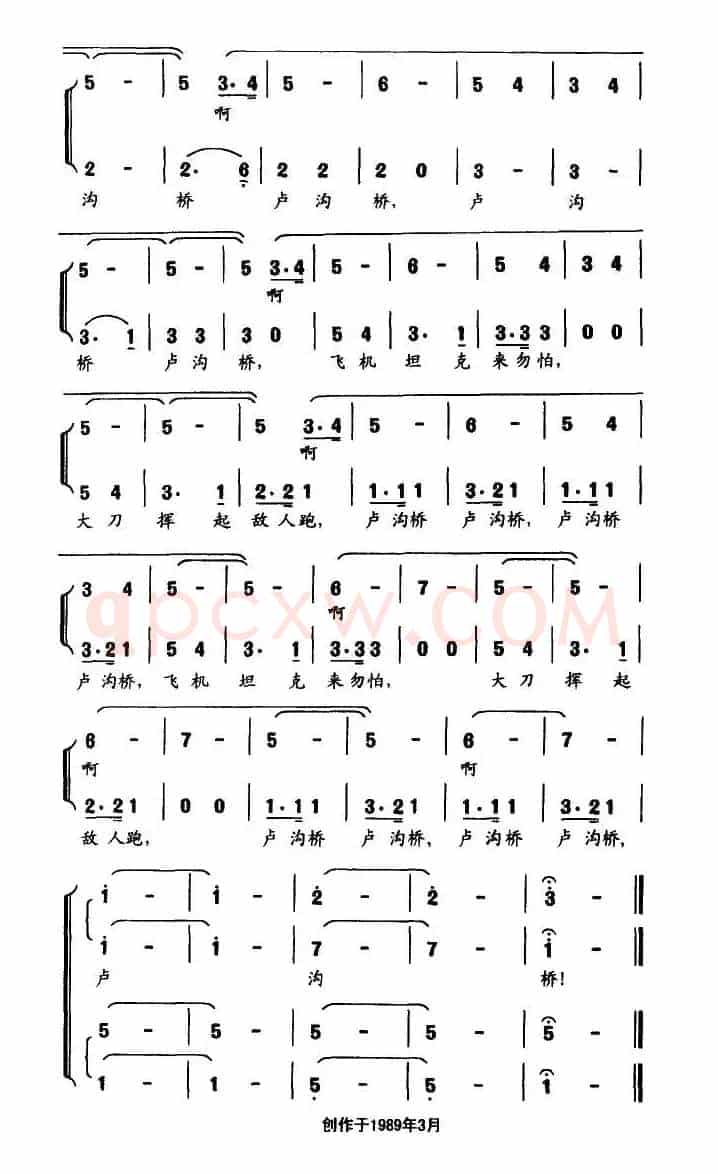 卢沟桥（同名电视剧主题歌）