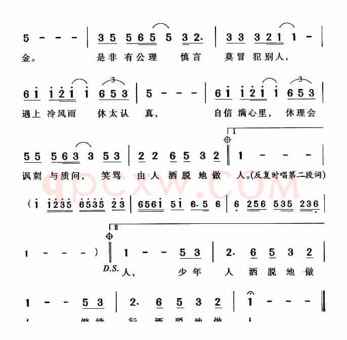 沉默是金(粤语)