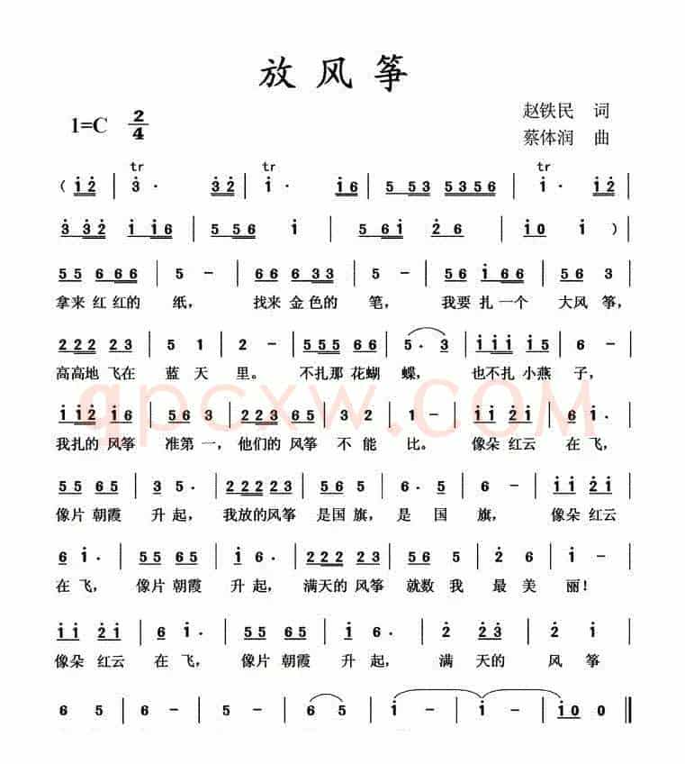 放风筝（赵铁民词 蔡体润曲）
