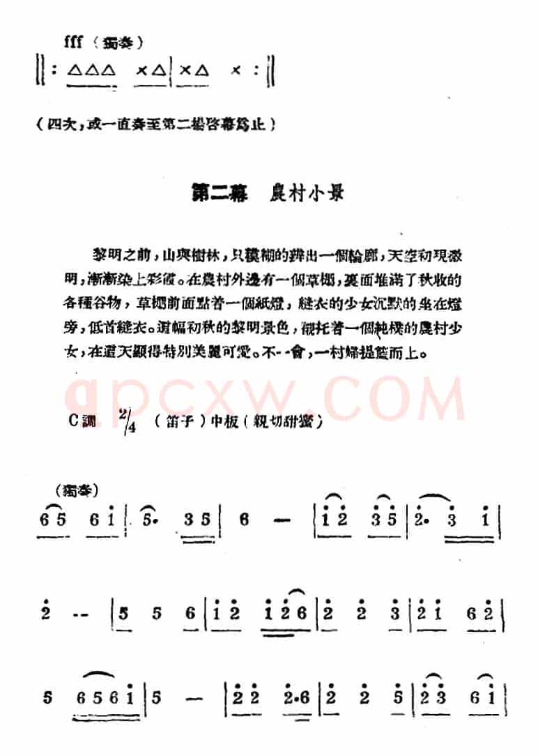 生产大合唱(二幕活报型歌剧)