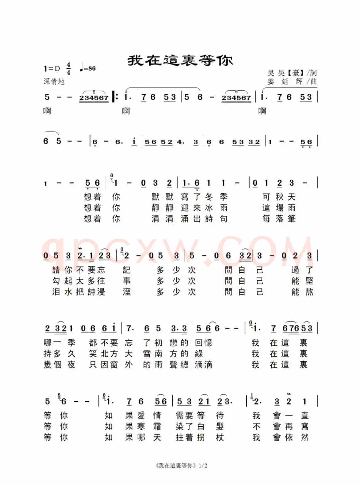 我在这里等你