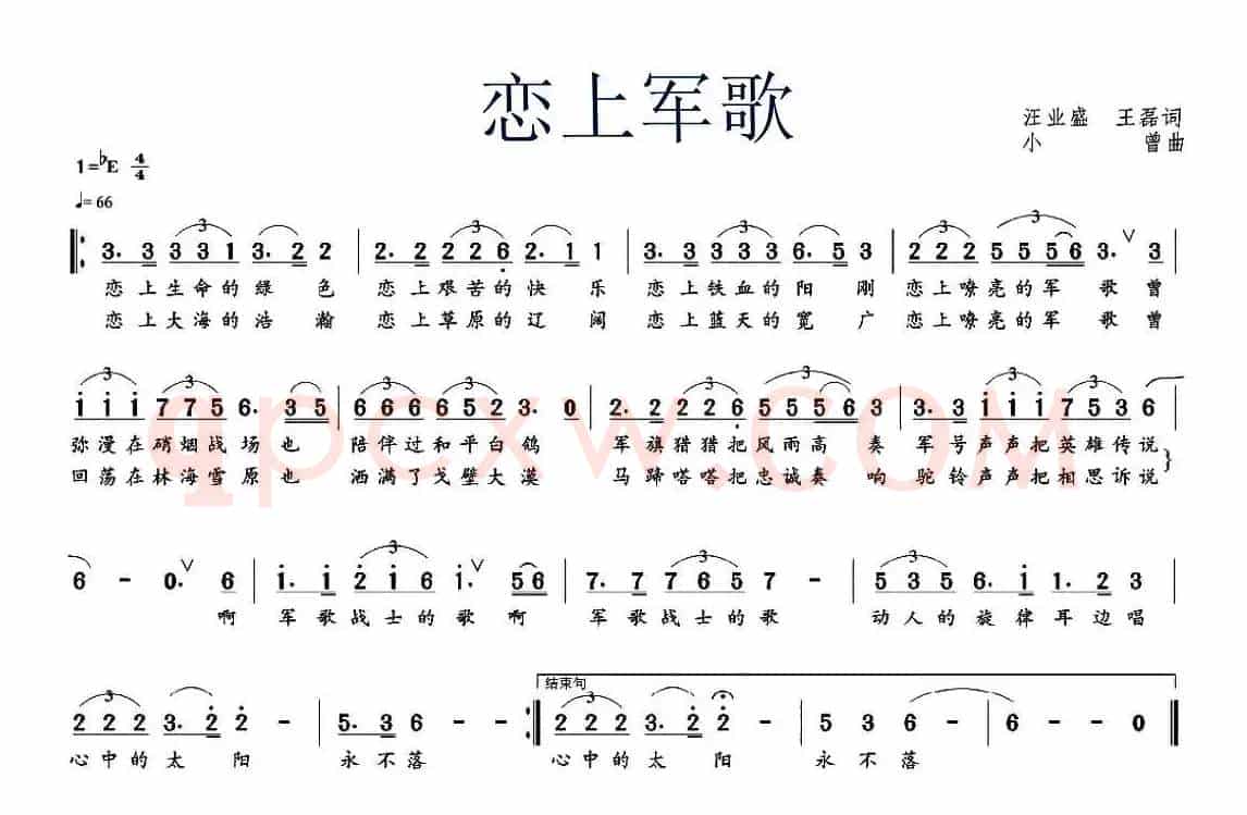 恋上军歌