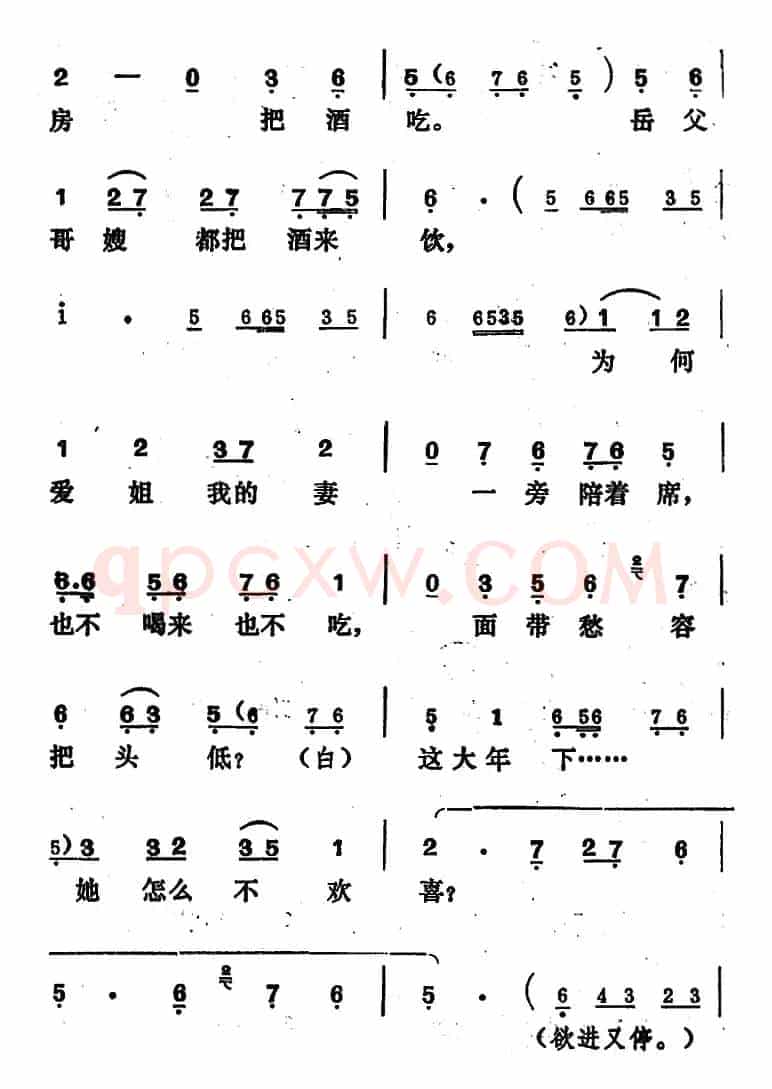 [吕剧]王汉喜借年（全本）