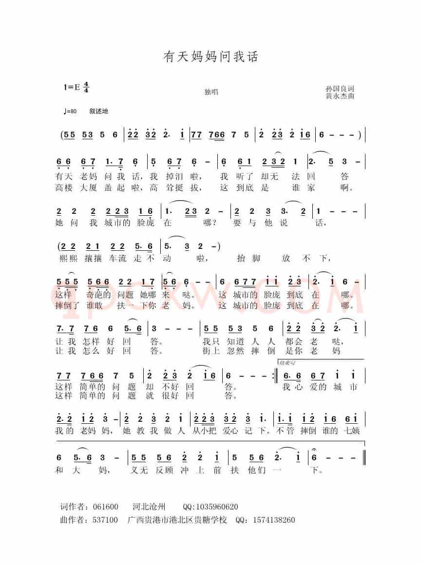 有天妈妈问我话