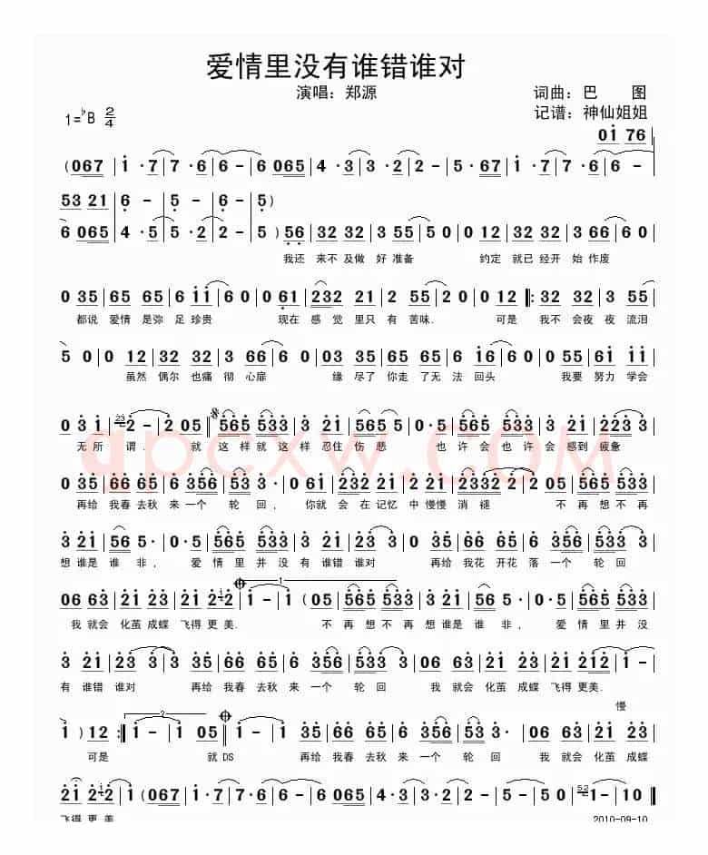 爱情里没有谁对谁错