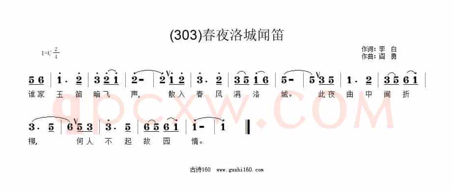 长歌行 汉乐府 青青园中葵