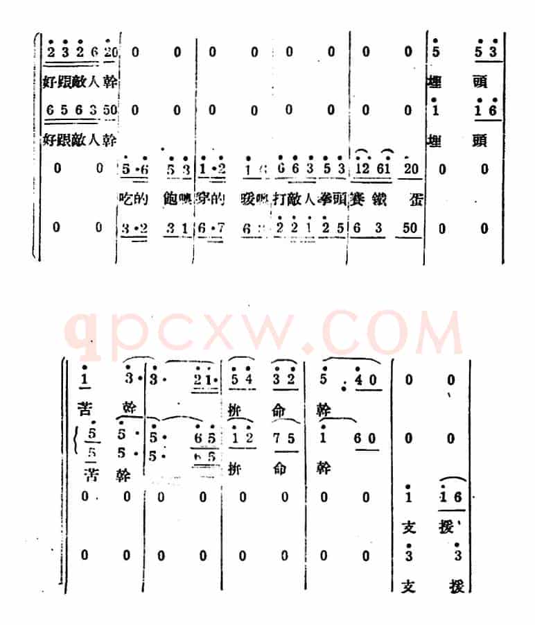 生产大合唱（完整本）