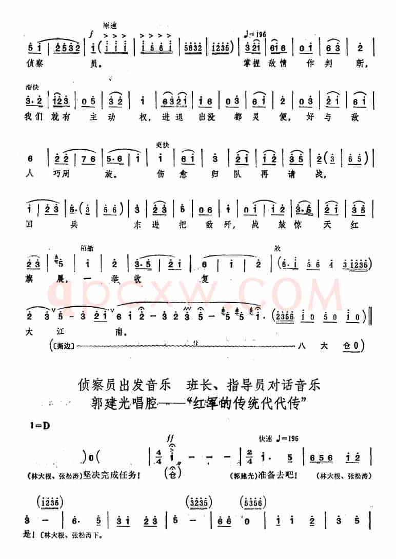 [桂剧]《沙家浜》第五场 坚持