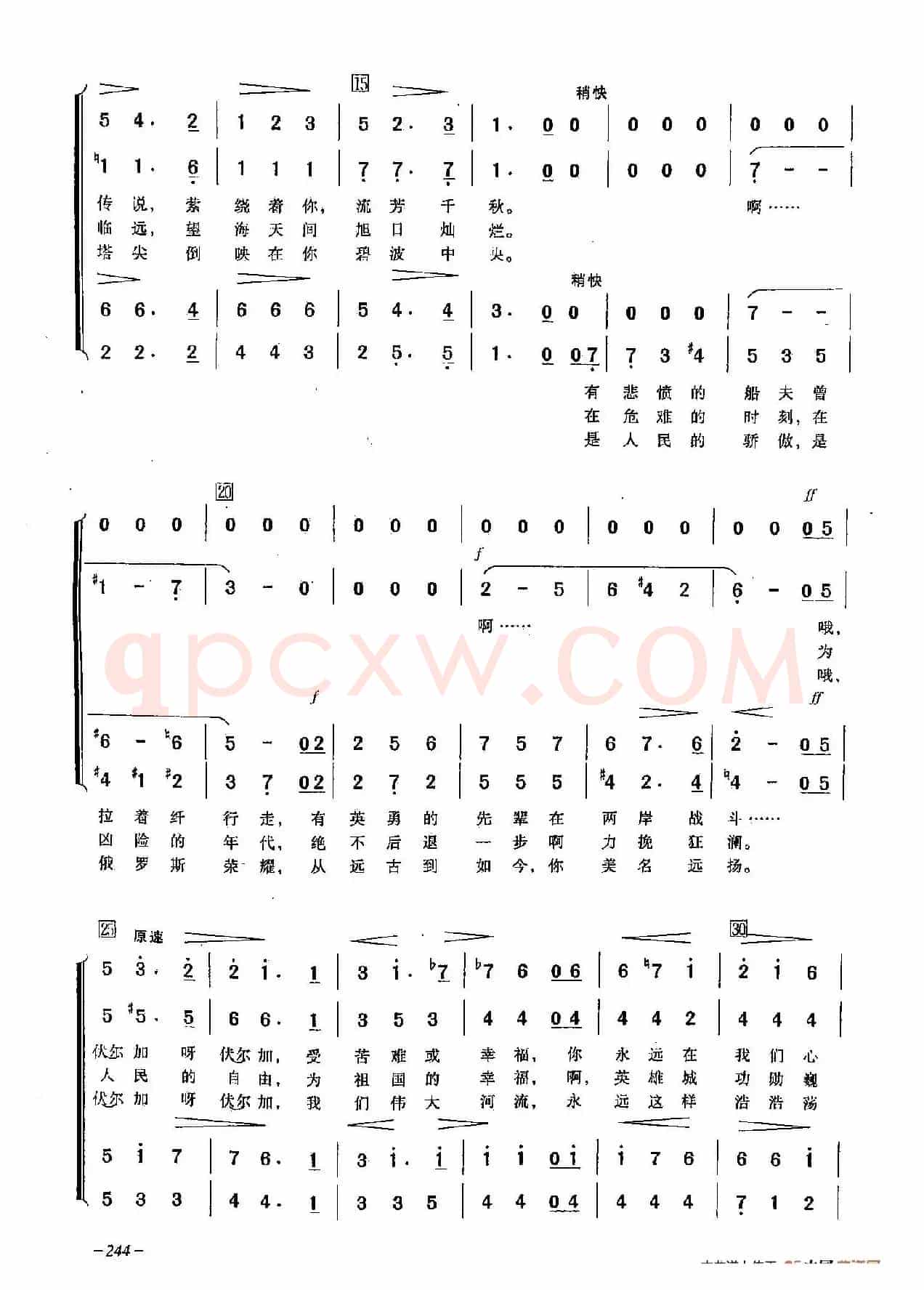 [俄]69伏尔加之歌（合唱）