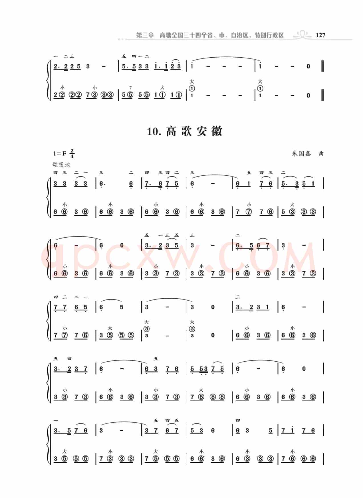 《手风琴基础训练》第三章1到14首（朱国鑫编著）