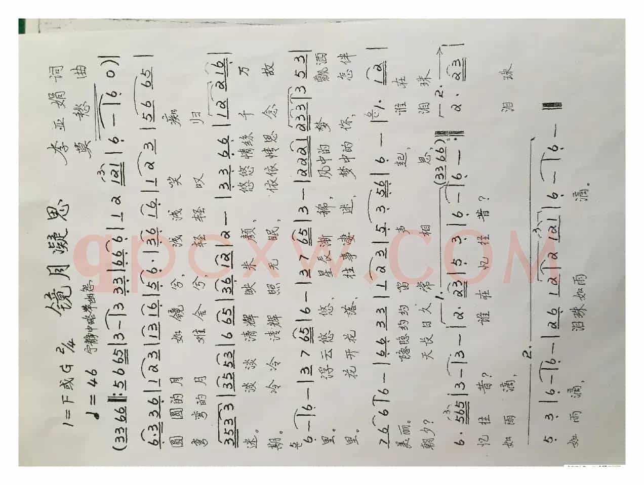 镜月凝思