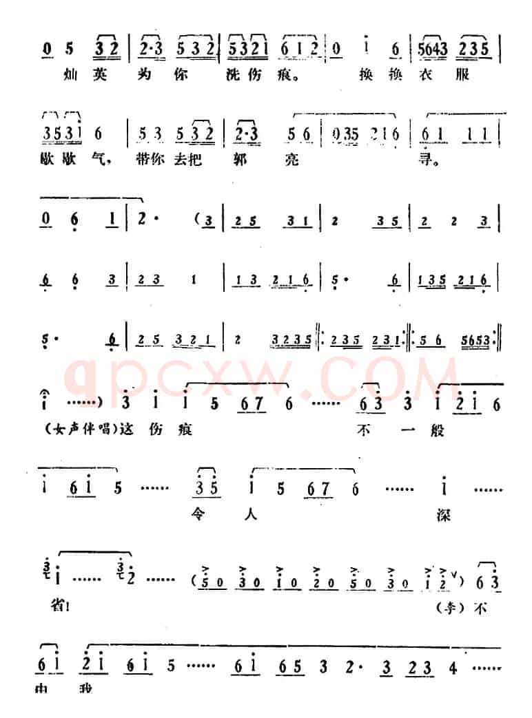 [湘剧高腔]《郭亮》第八场 掩护战友