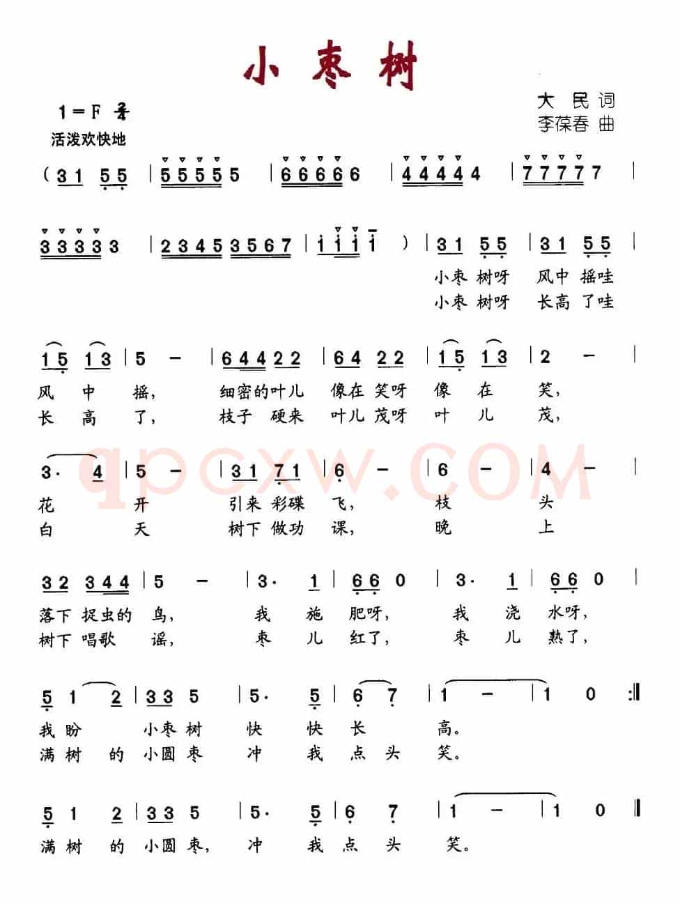 小枣树（大民词 李葆春曲）