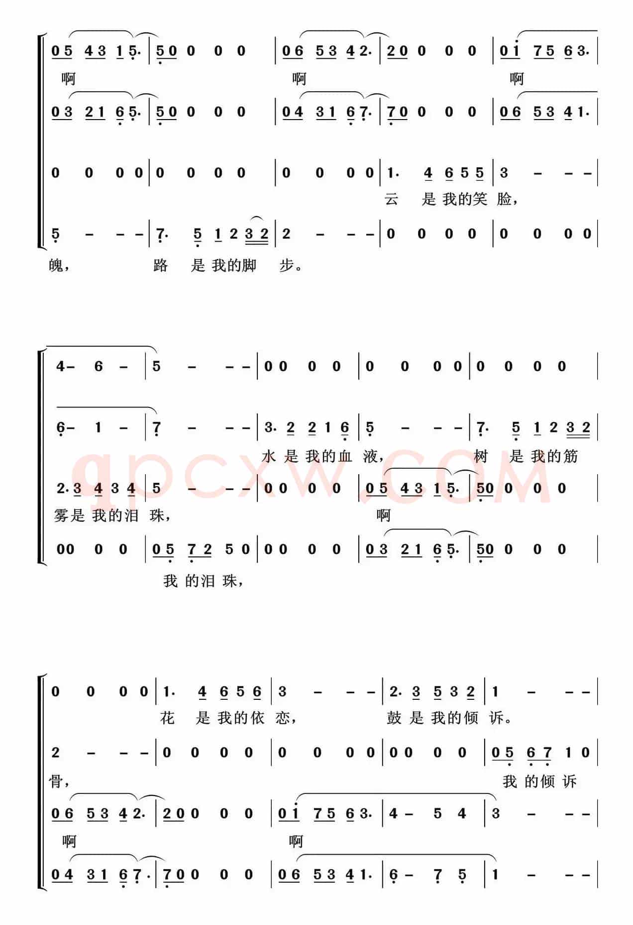 白云深处（陈国权编合唱）