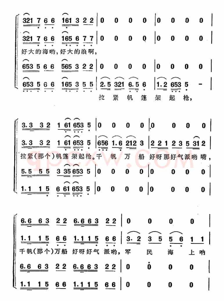 军民海上练兵忙