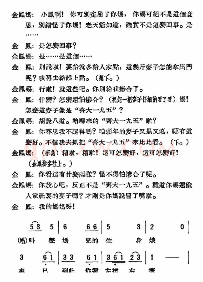 母女俩 （全本）
