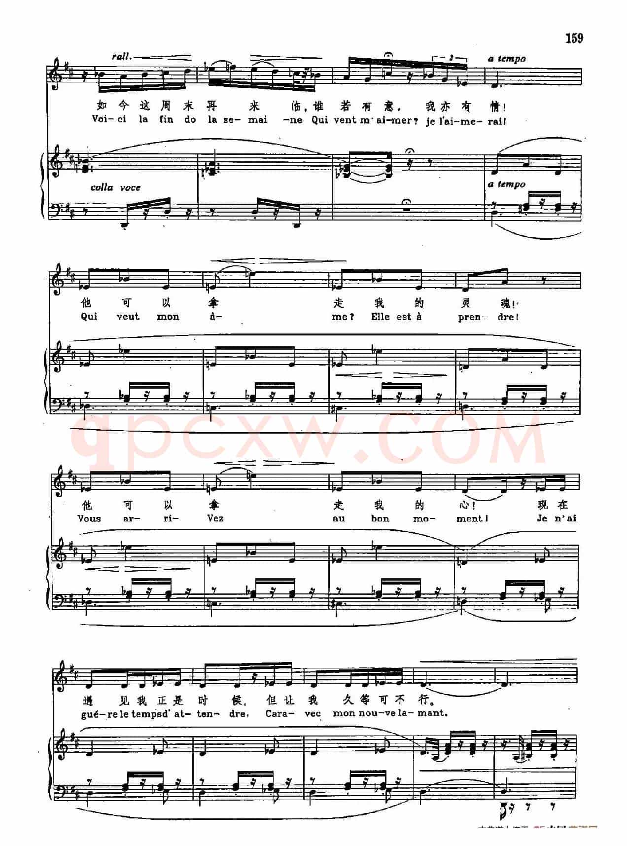 声乐教学曲库2-80[法]塞维利亚老城墙旁边（正谱） （选自歌剧《卡门》）