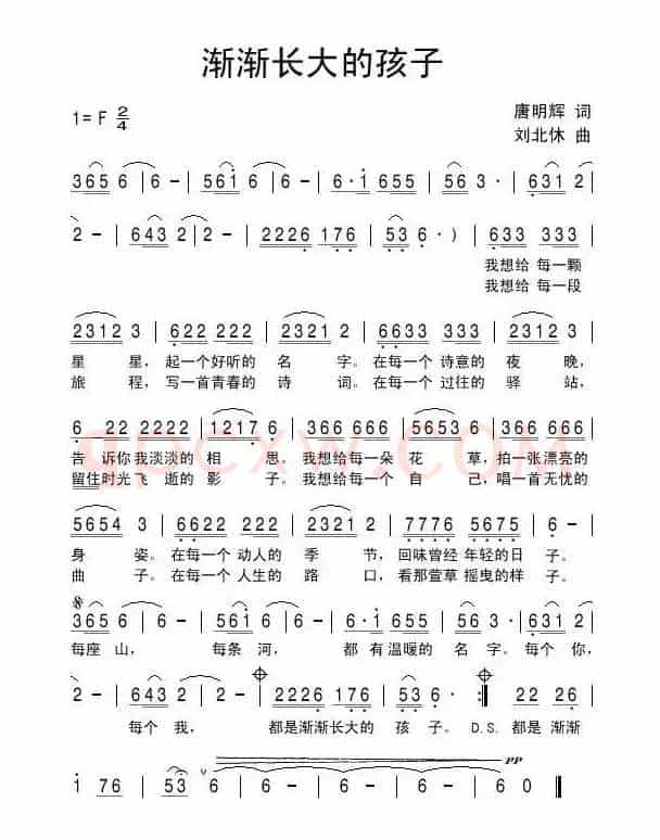 渐渐长大的孩子