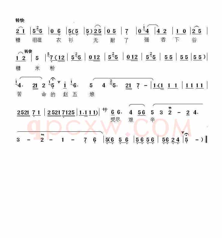 [秦腔]赵五娘端糠碗珠泪滚滚（《赵五娘吃糠》选段、刘红梅演唱版）