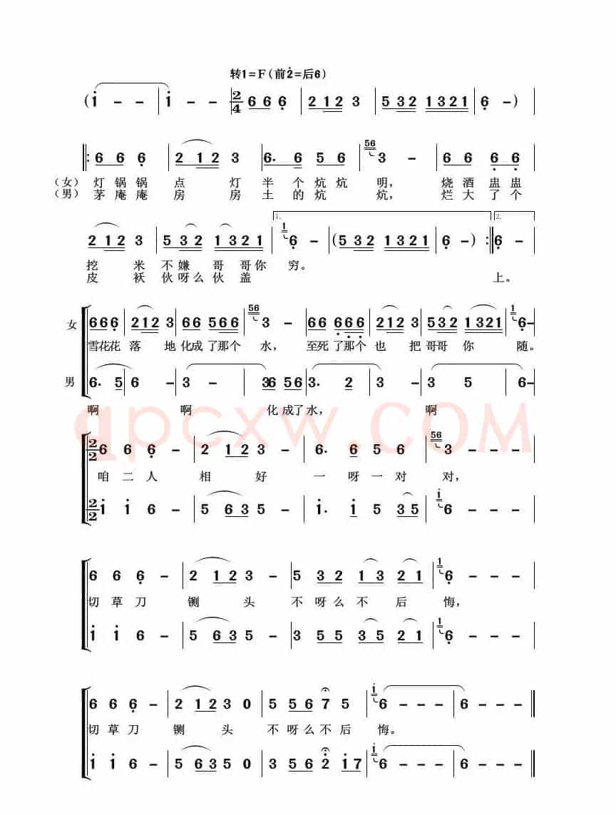 想亲亲（与伴奏符合）