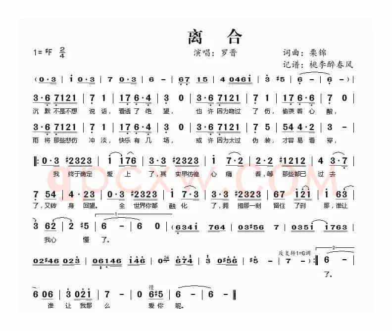 离合