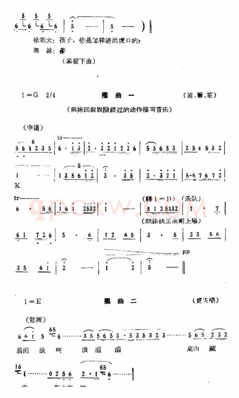 歌剧《红珊瑚》选曲：第四场 返岛（第十七曲 海水涨潮又落潮 幕前合唱）