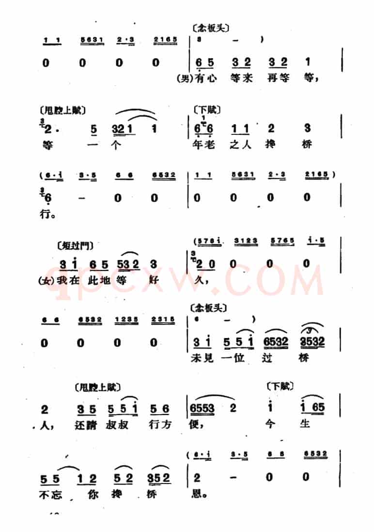 [沪剧]今日本是清明节（《庵堂相会》选段）