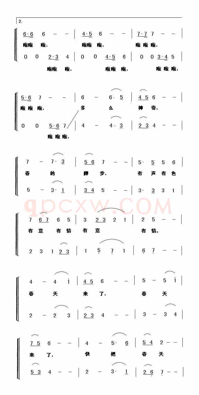春的脚步（刘志毅词 李平曲、合唱）