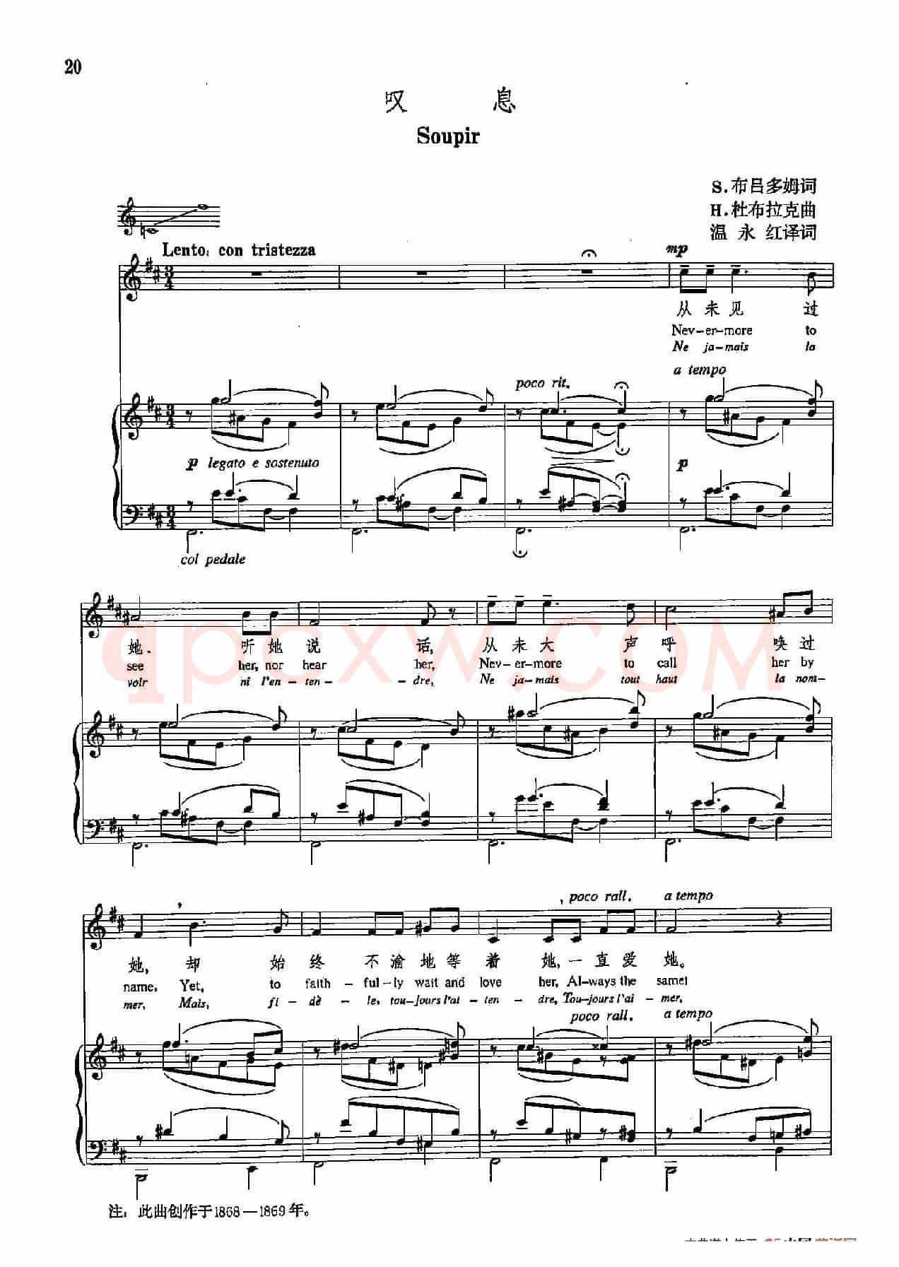 声乐教学曲库5-3叹息(正谱)