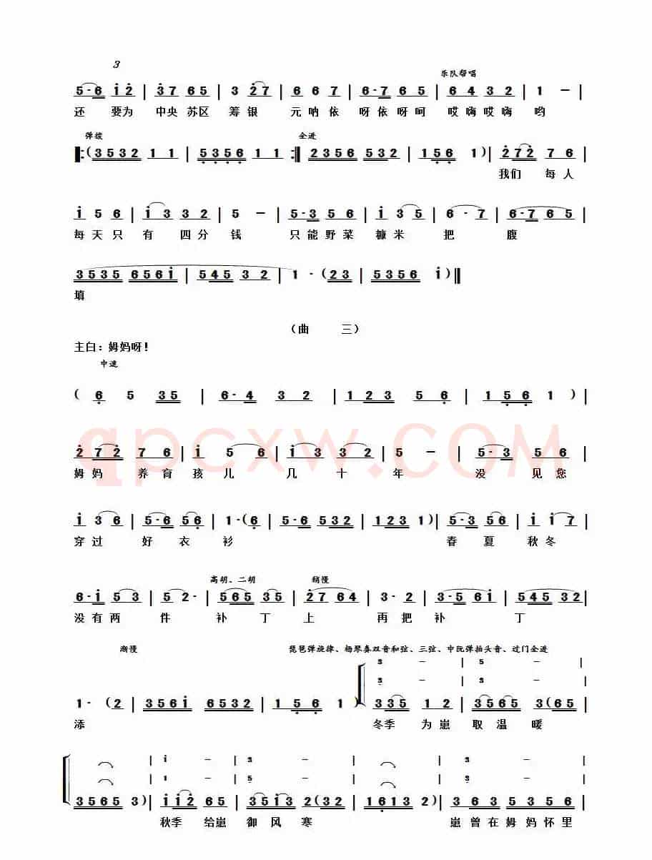 《方母试儿》（鼓曲）