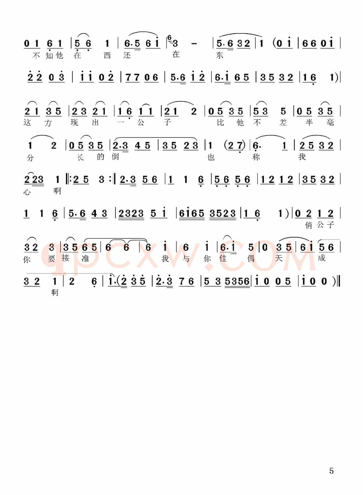 [淮海戏]我似嫦娥下凡来（《三拜堂》选段）