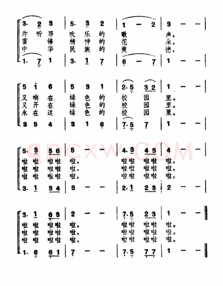 在绿色的校园里（合唱）