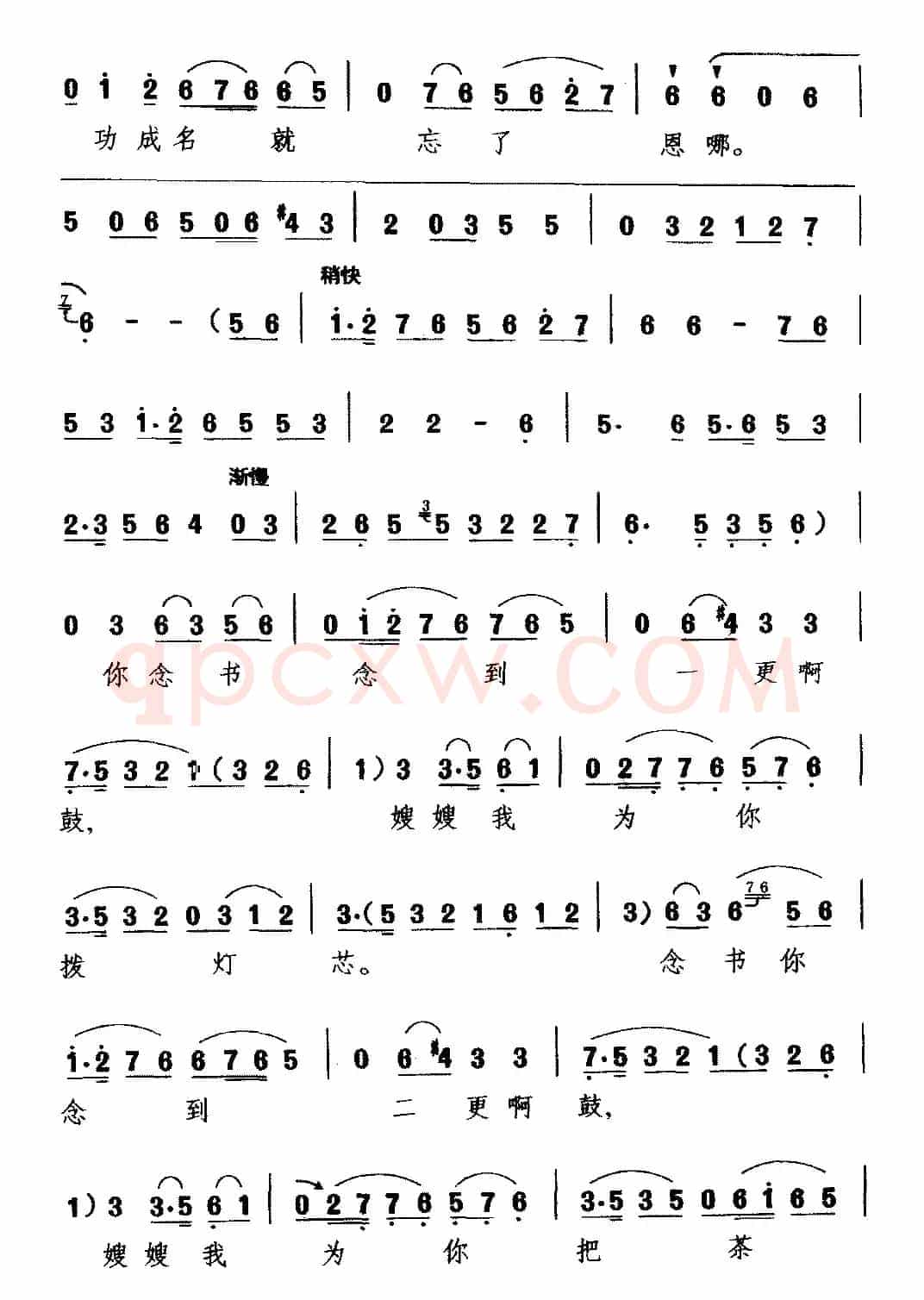 [吉剧]听他言来惊断魂（《包公赔情》选段 王凤英、包公唱）