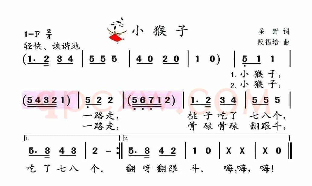 小猴子（圣野词 段福培曲）