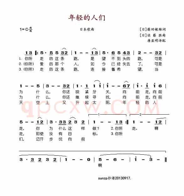 [日]年轻的人们