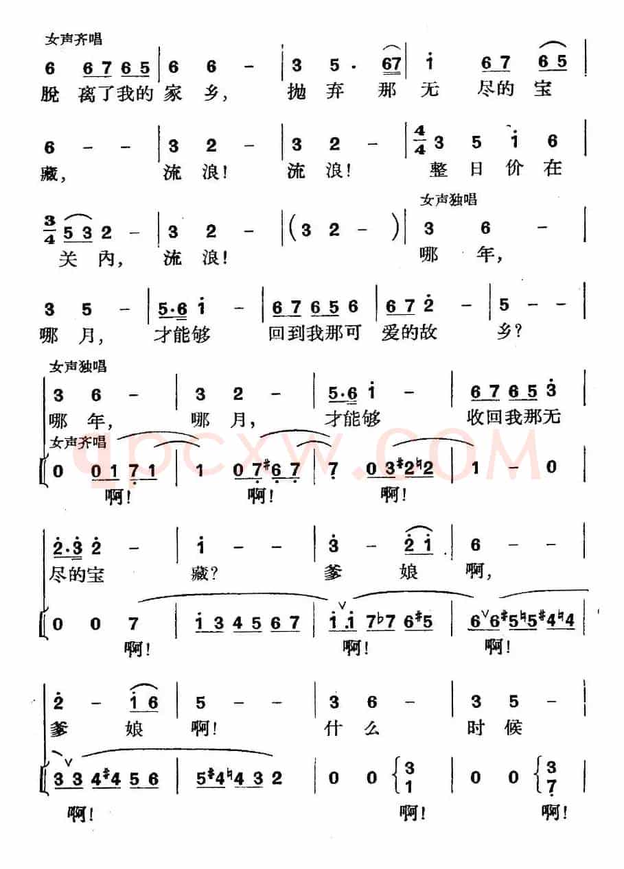 《革命历史歌曲表演唱》第五场：抗日出征 第一景：长城内外舞长缨