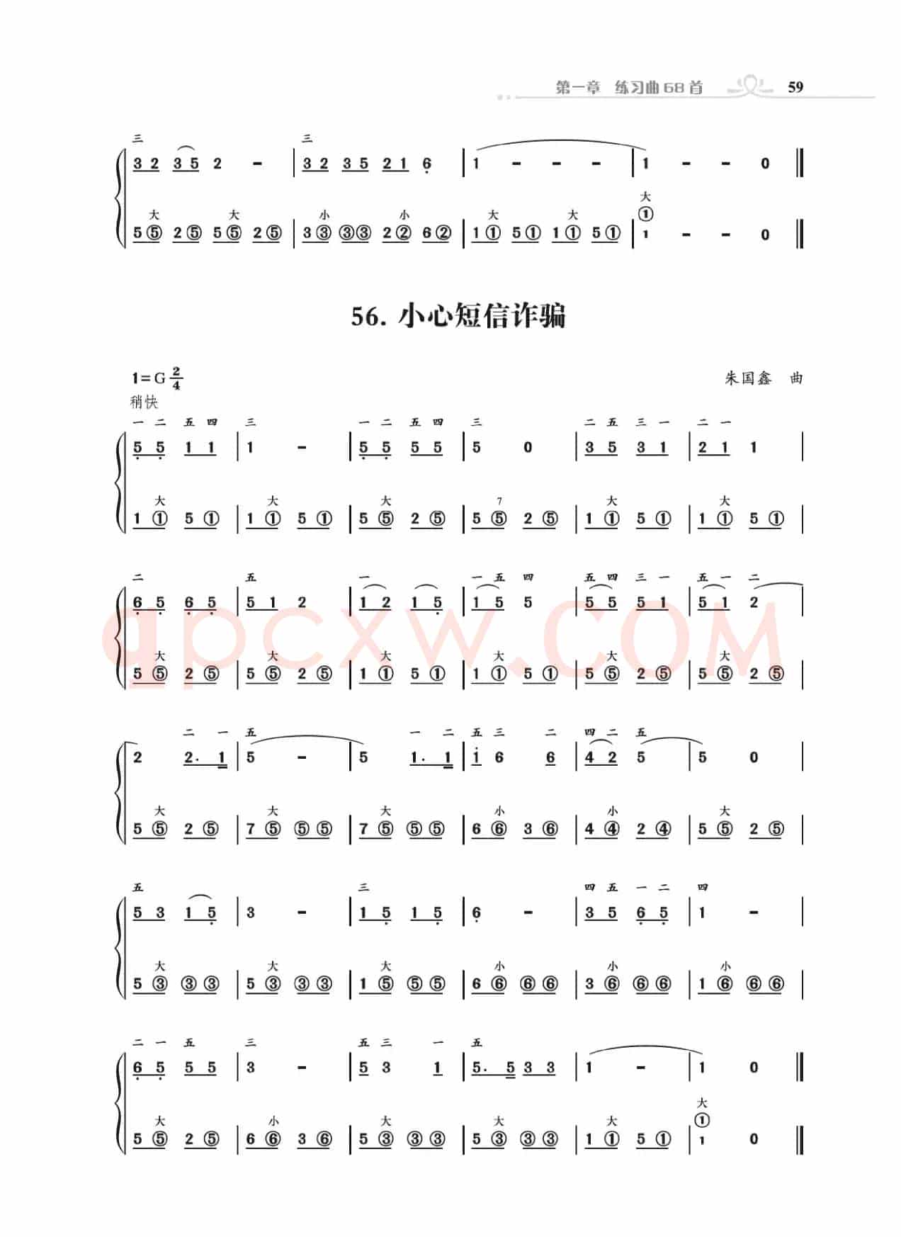 手风琴基础训练