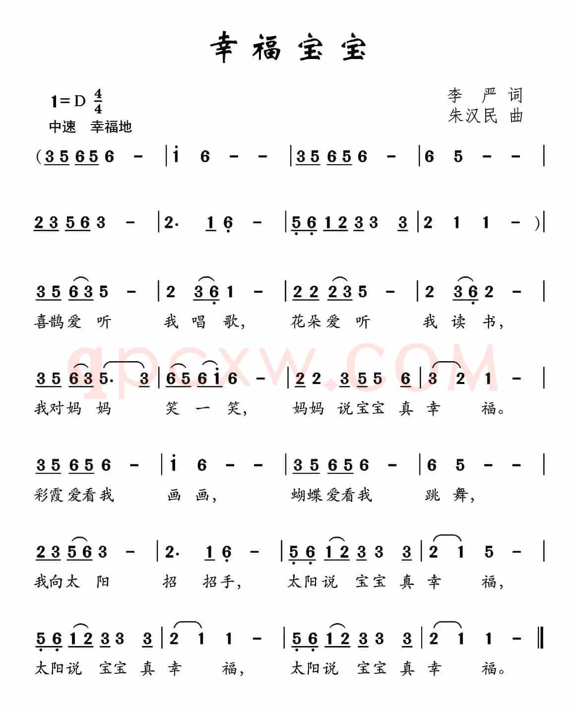 幸福宝宝（李严词 朱汉民曲）