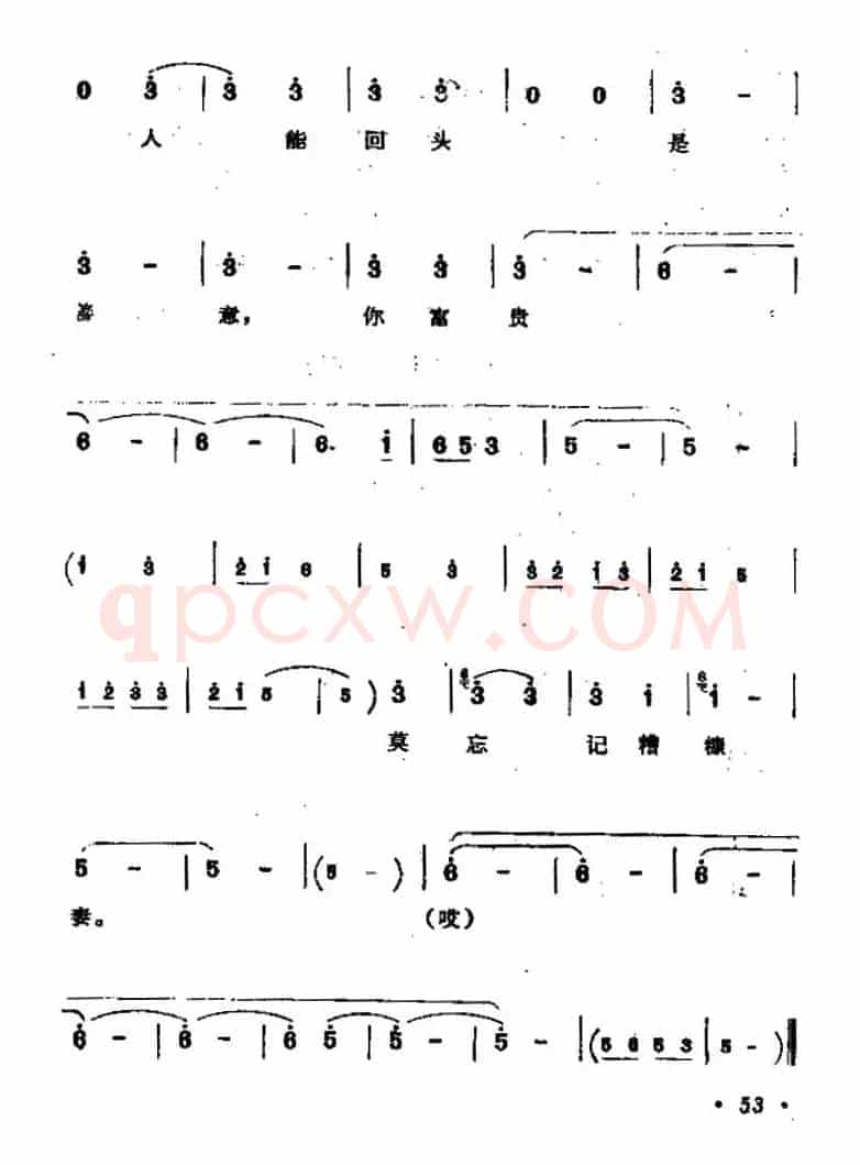 [秦腔]铡美案（包拯唱段）