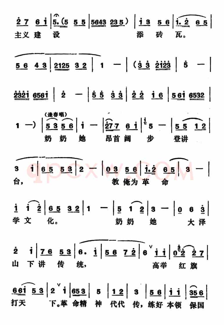 [吕剧]管得好（全本）