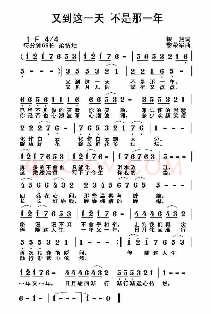 又到这一天 不是那一年